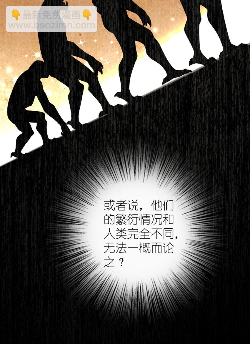 🍻放开那个女巫 574 魔鬼之城 第20页