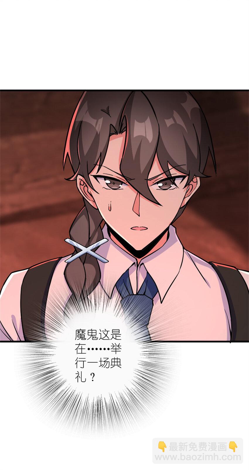 🍻放开那个女巫 574 魔鬼之城 第26页