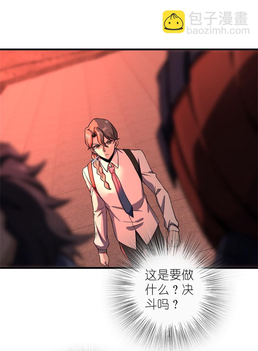 🍻放开那个女巫 574 魔鬼之城 第31页