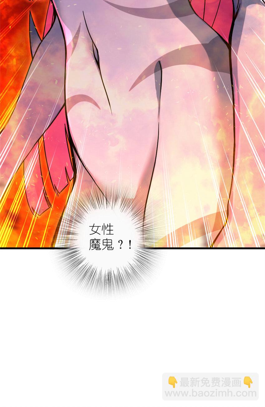 🍻放开那个女巫 574 魔鬼之城 第34页