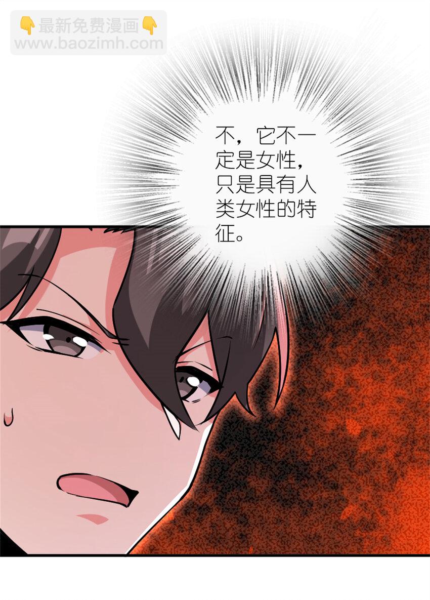 🍻放开那个女巫 574 魔鬼之城 第35页
