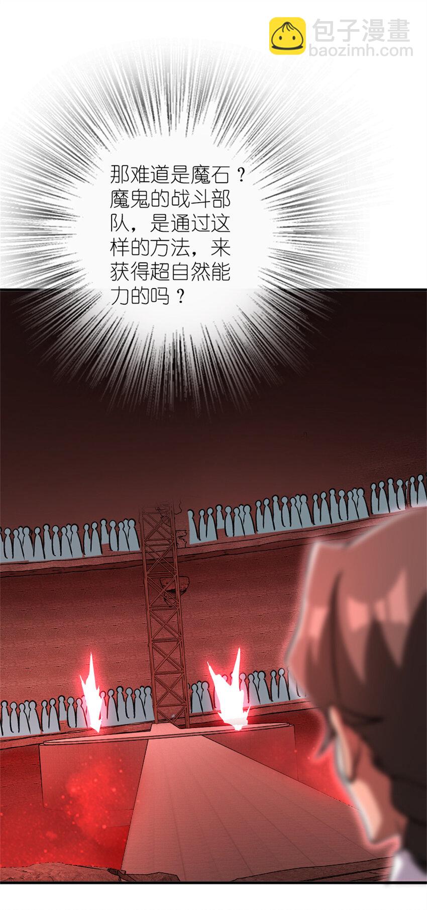 🍻放开那个女巫 574 魔鬼之城 第48页