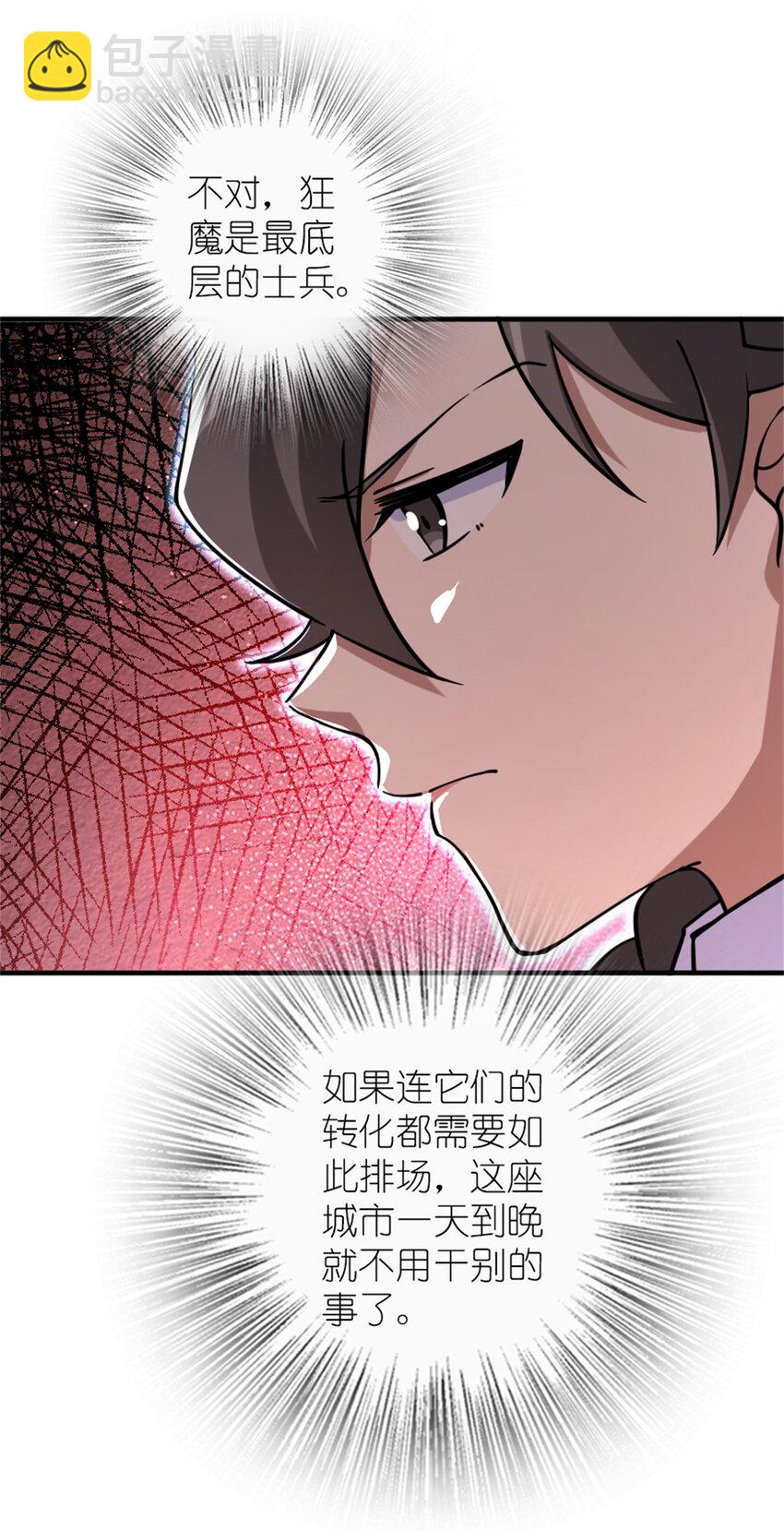 🍻放开那个女巫 574 魔鬼之城 第49页