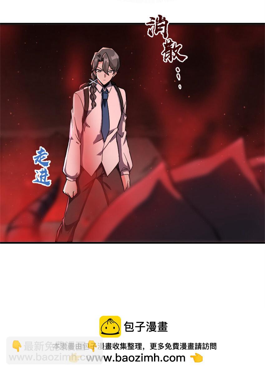 🍻放开那个女巫 574 魔鬼之城 第50页