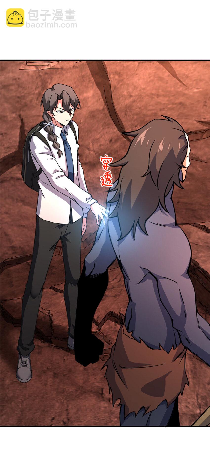 🍻放开那个女巫 574 魔鬼之城 第6页