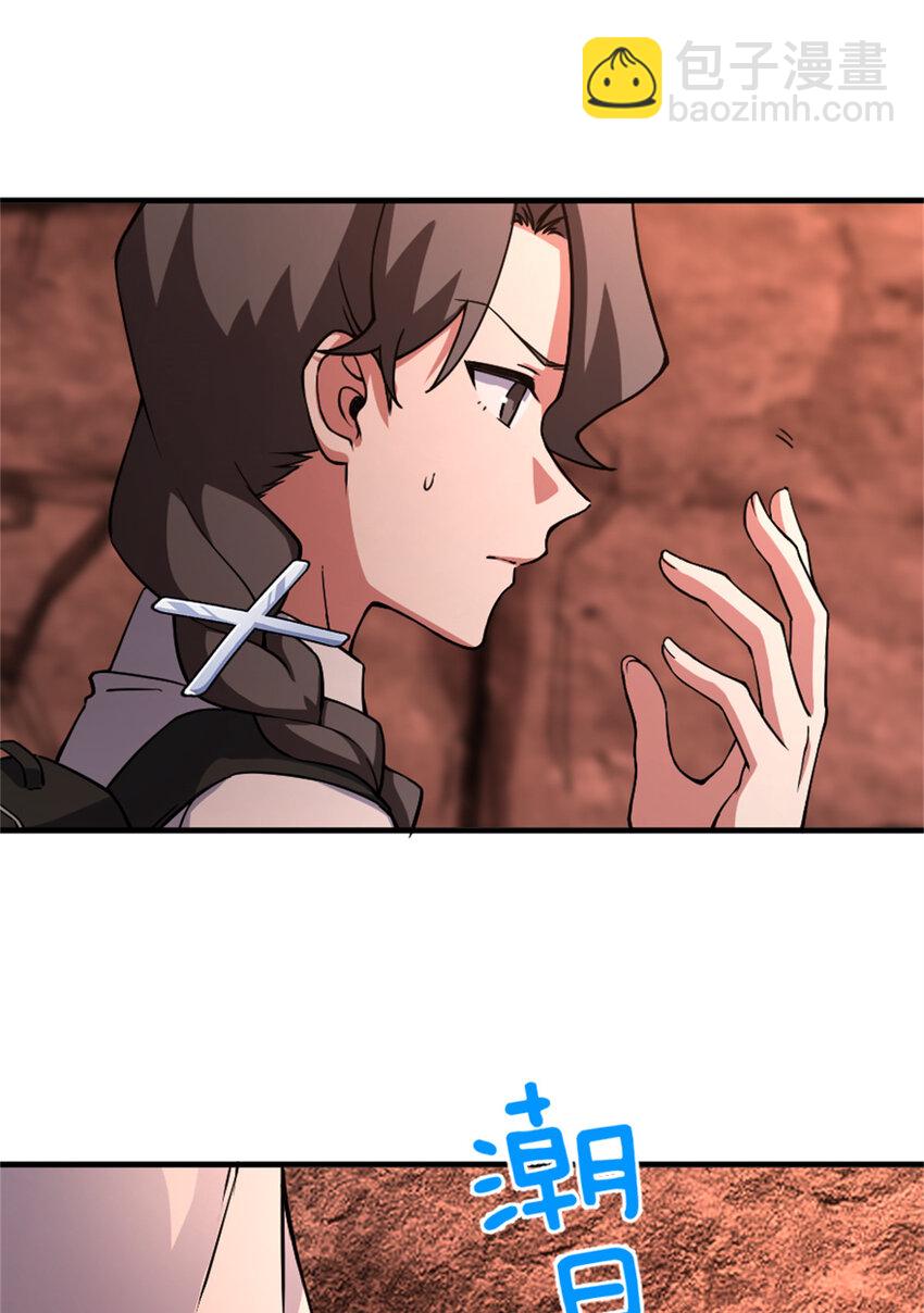 🍻放开那个女巫 574 魔鬼之城 第7页