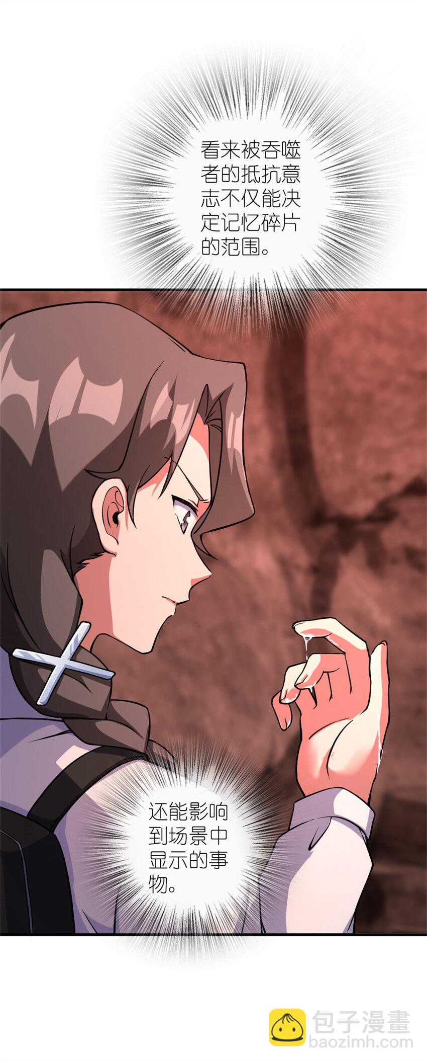 🍻放开那个女巫 574 魔鬼之城 第9页