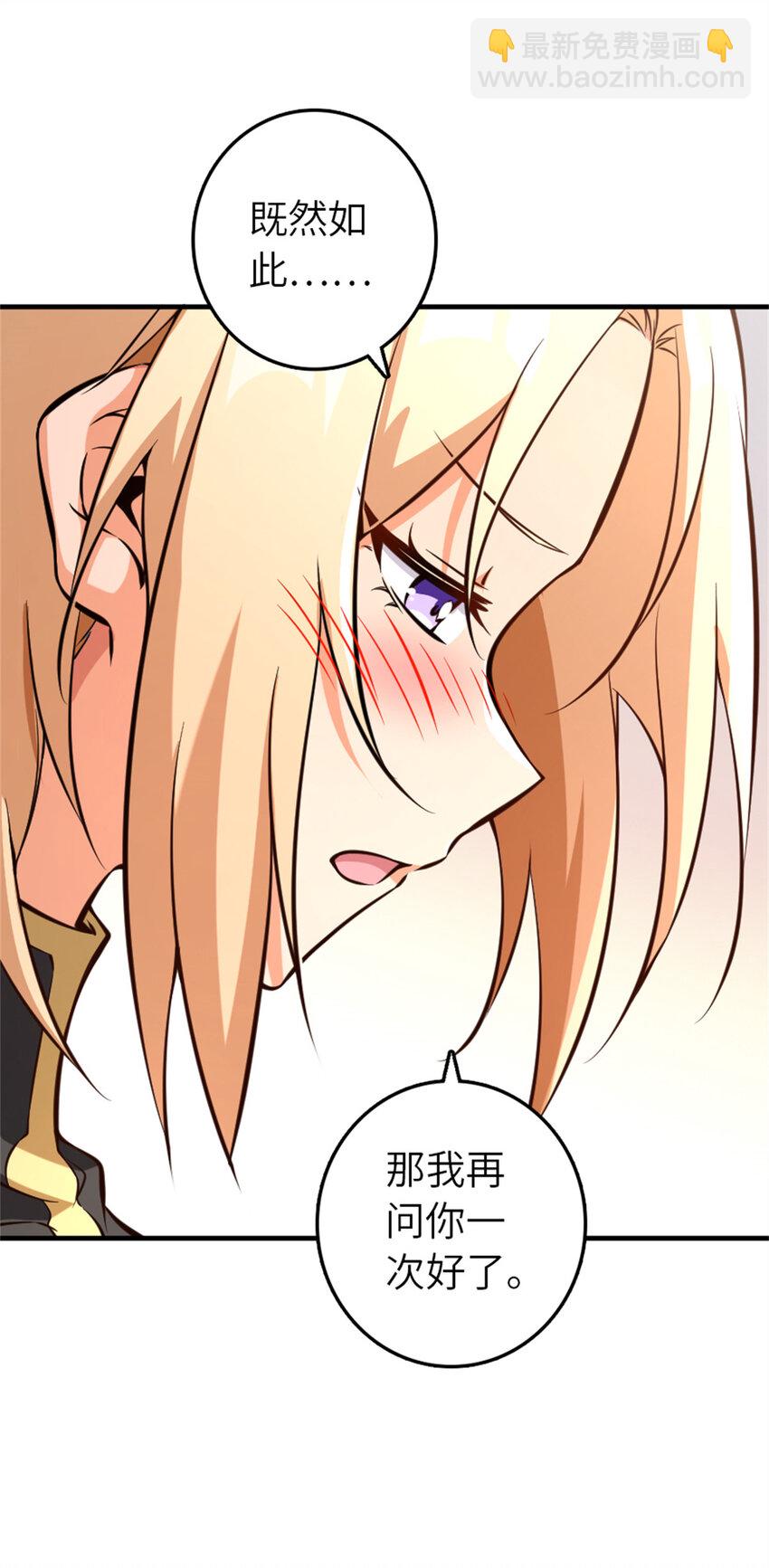 🍻放开那个女巫 576 接敌 第10页