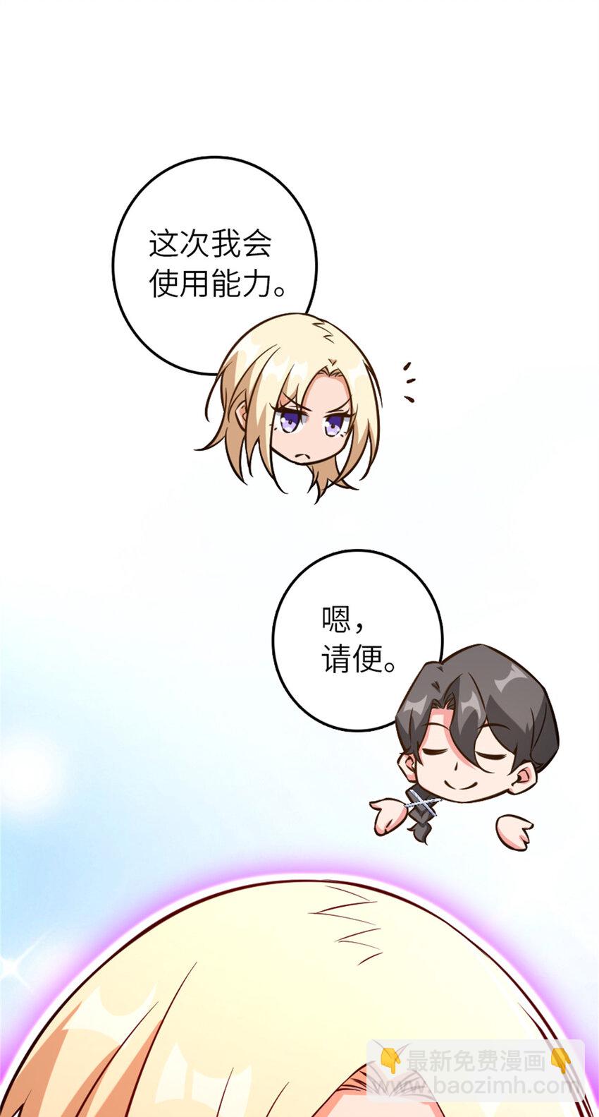 🍻放开那个女巫 576 接敌 第11页