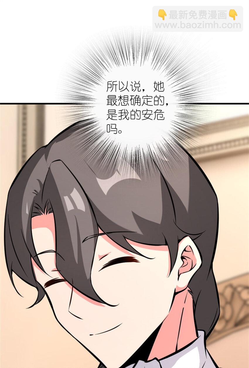 🍻放开那个女巫 576 接敌 第13页