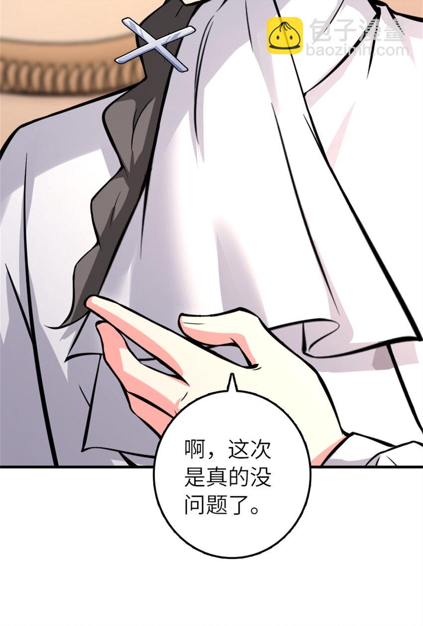 🍻放开那个女巫 576 接敌 第14页