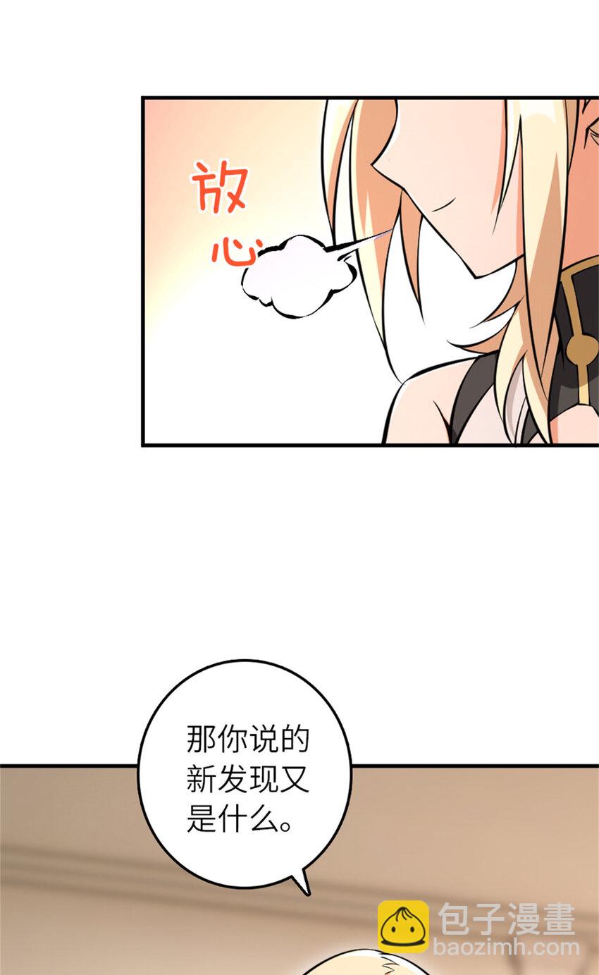 🍻放开那个女巫 576 接敌 第15页