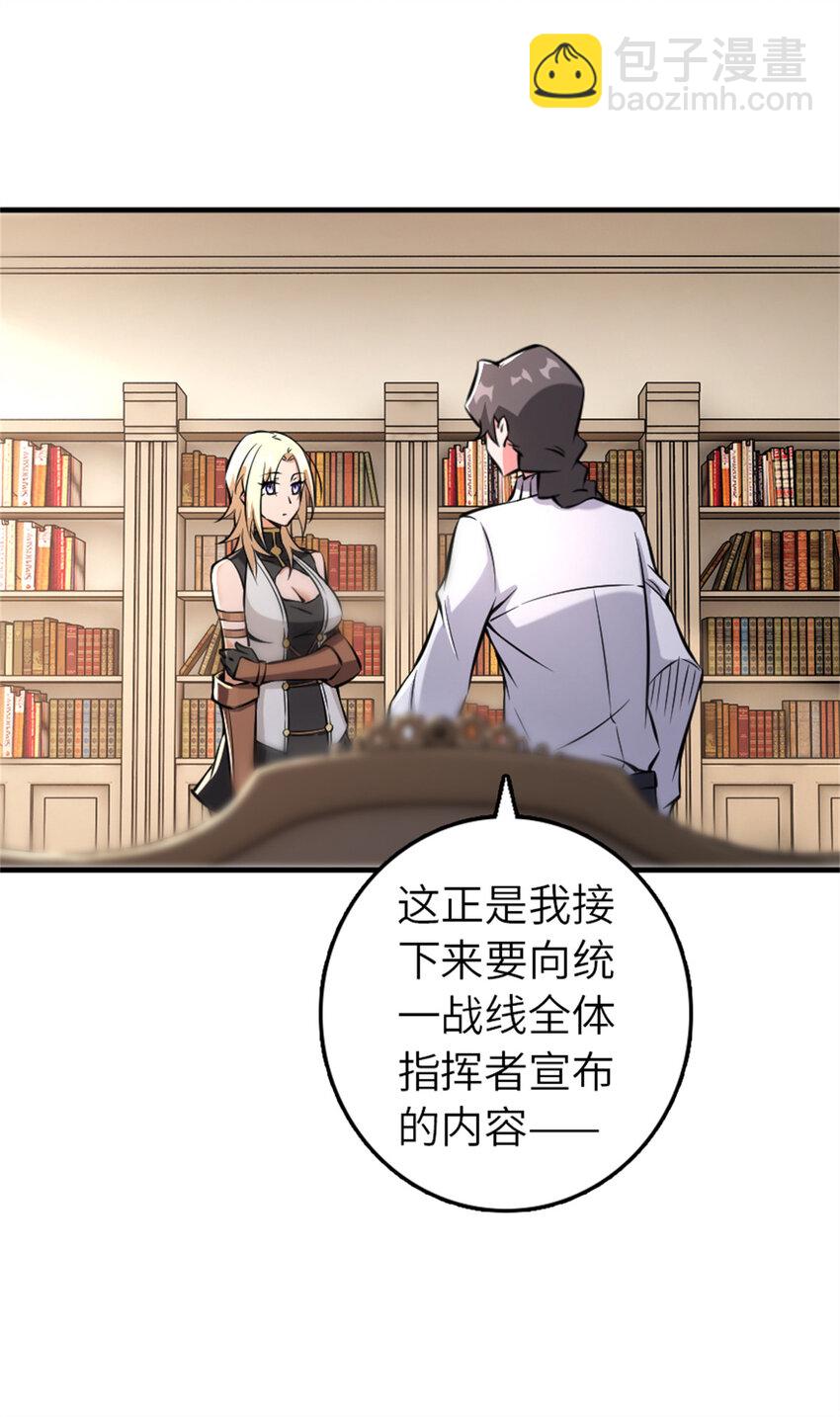 🍻放开那个女巫 576 接敌 第17页