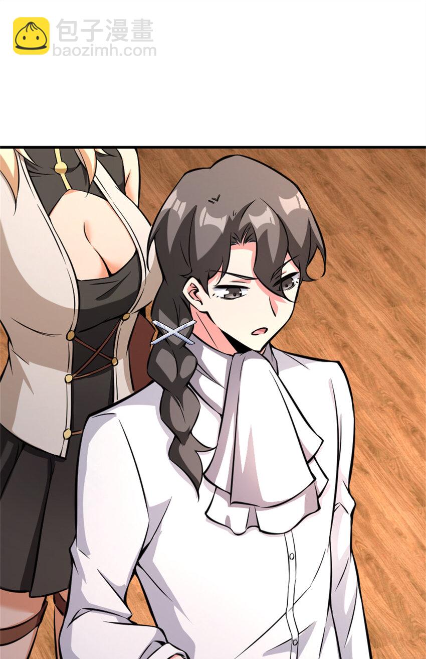 🍻放开那个女巫 576 接敌 第18页