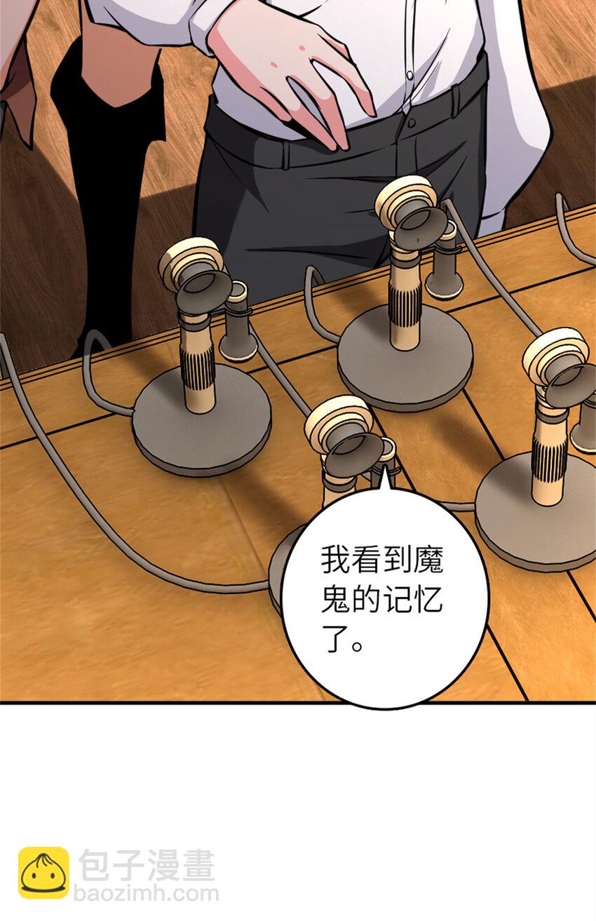 🍻放开那个女巫 576 接敌 第19页