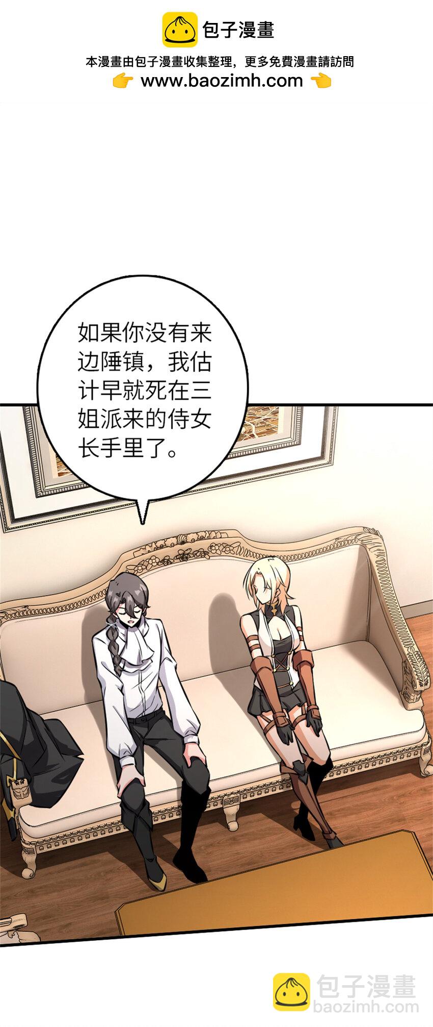 🍻放开那个女巫 576 接敌 第2页