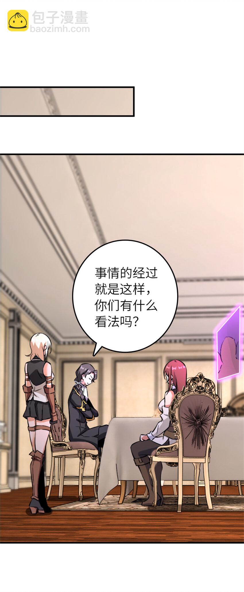 🍻放开那个女巫 576 接敌 第20页