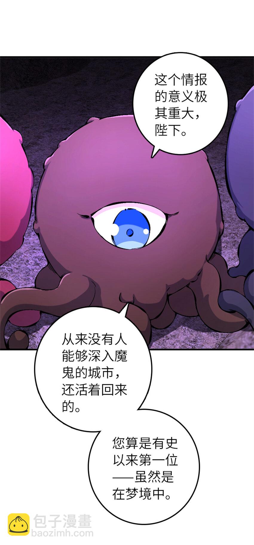🍻放开那个女巫 576 接敌 第21页
