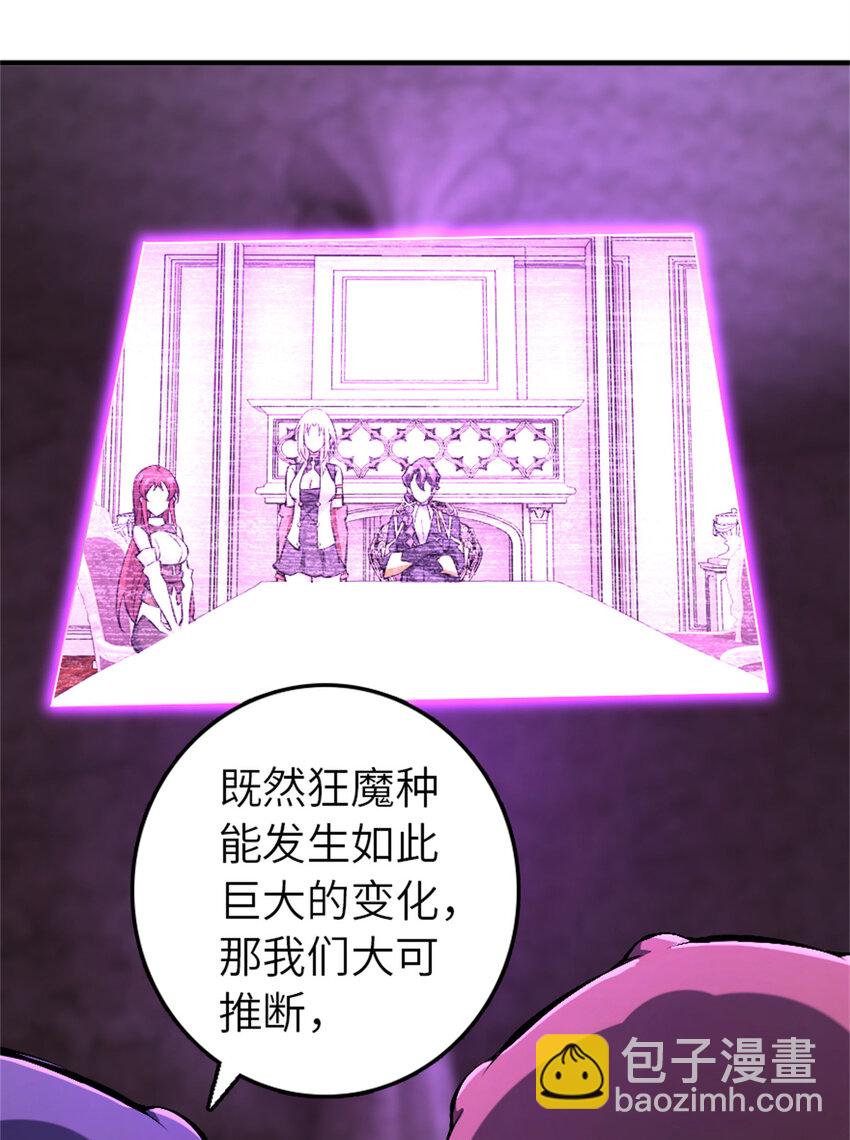 🍻放开那个女巫 576 接敌 第24页