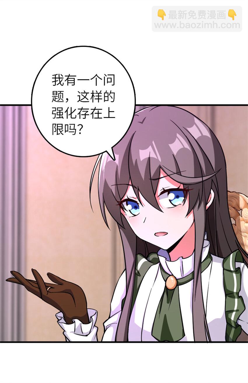 🍻放开那个女巫 576 接敌 第27页