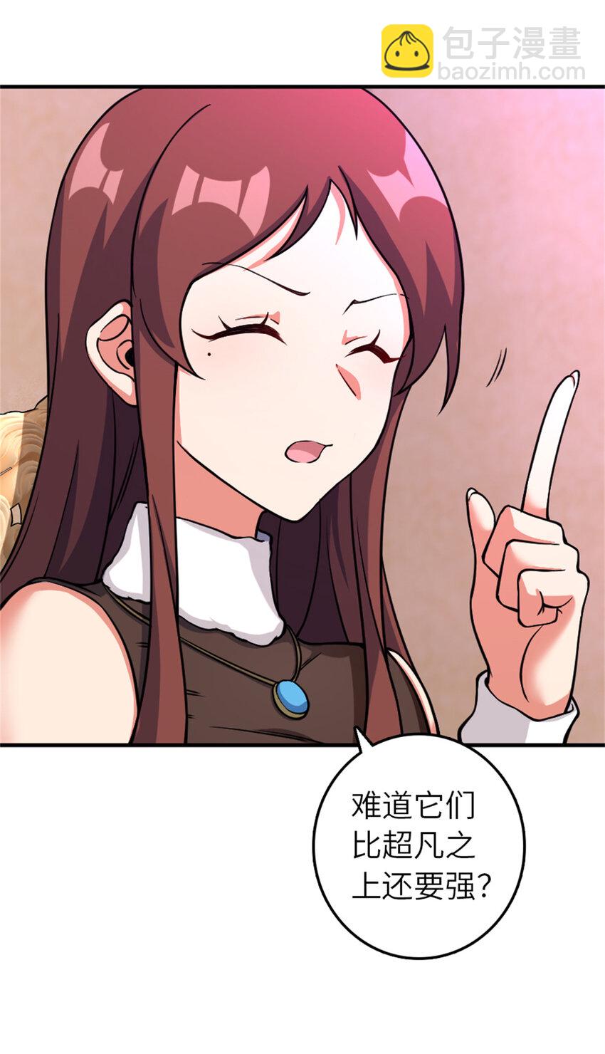 🍻放开那个女巫 576 接敌 第29页