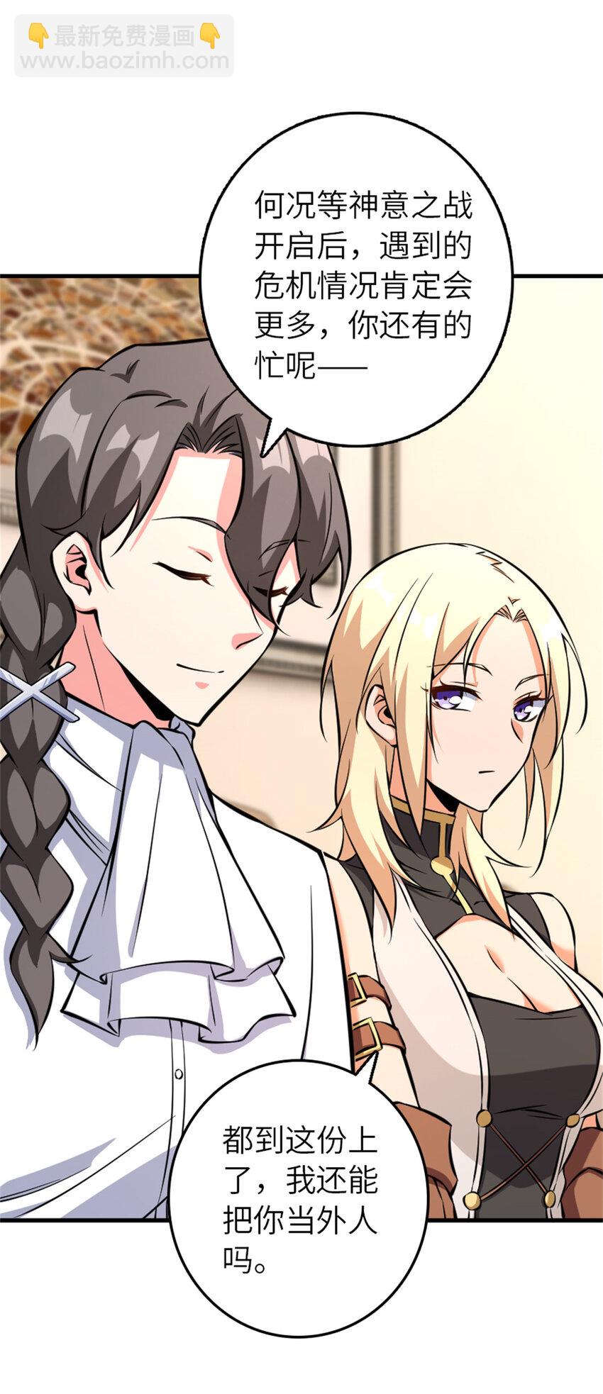 🍻放开那个女巫 576 接敌 第3页