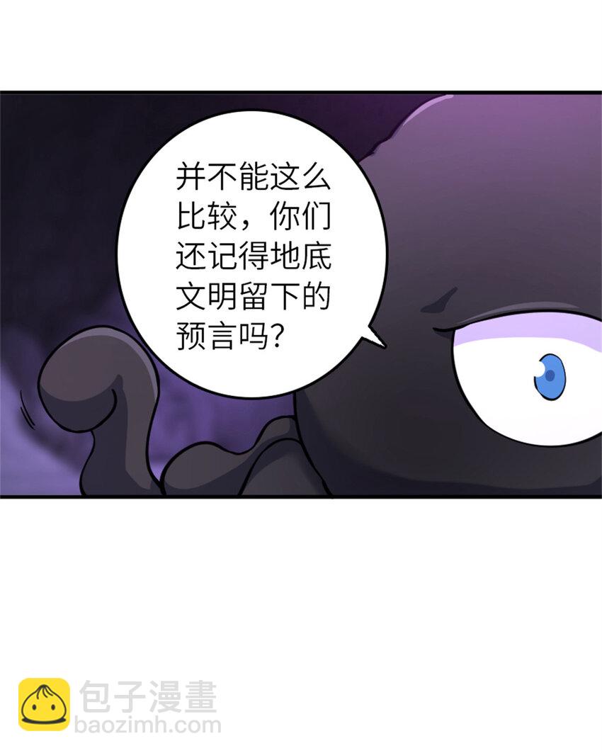 🍻放开那个女巫 576 接敌 第30页