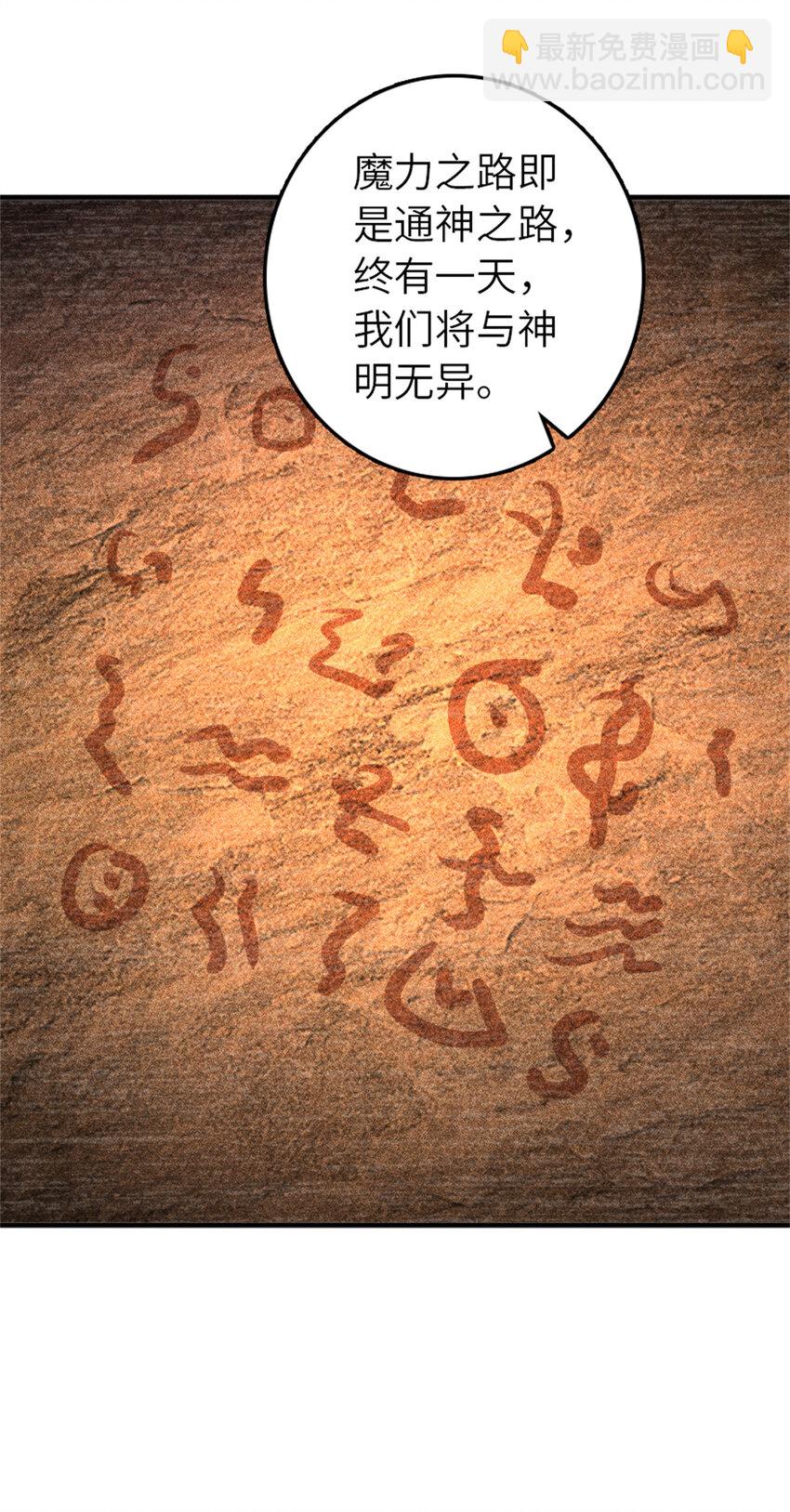 🍻放开那个女巫 576 接敌 第31页