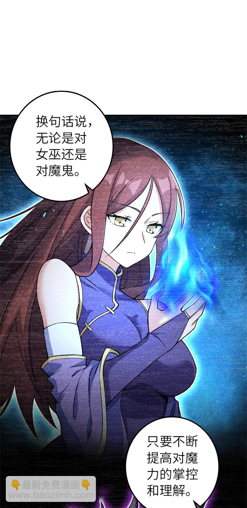 🍻放开那个女巫 576 接敌 第32页