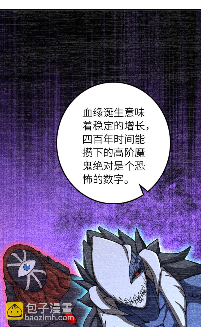 🍻放开那个女巫 576 接敌 第34页