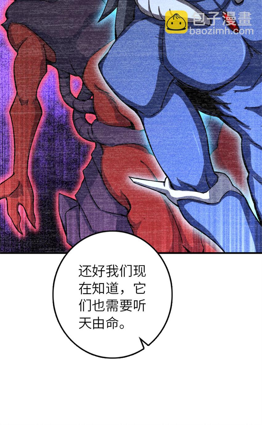 🍻放开那个女巫 576 接敌 第35页