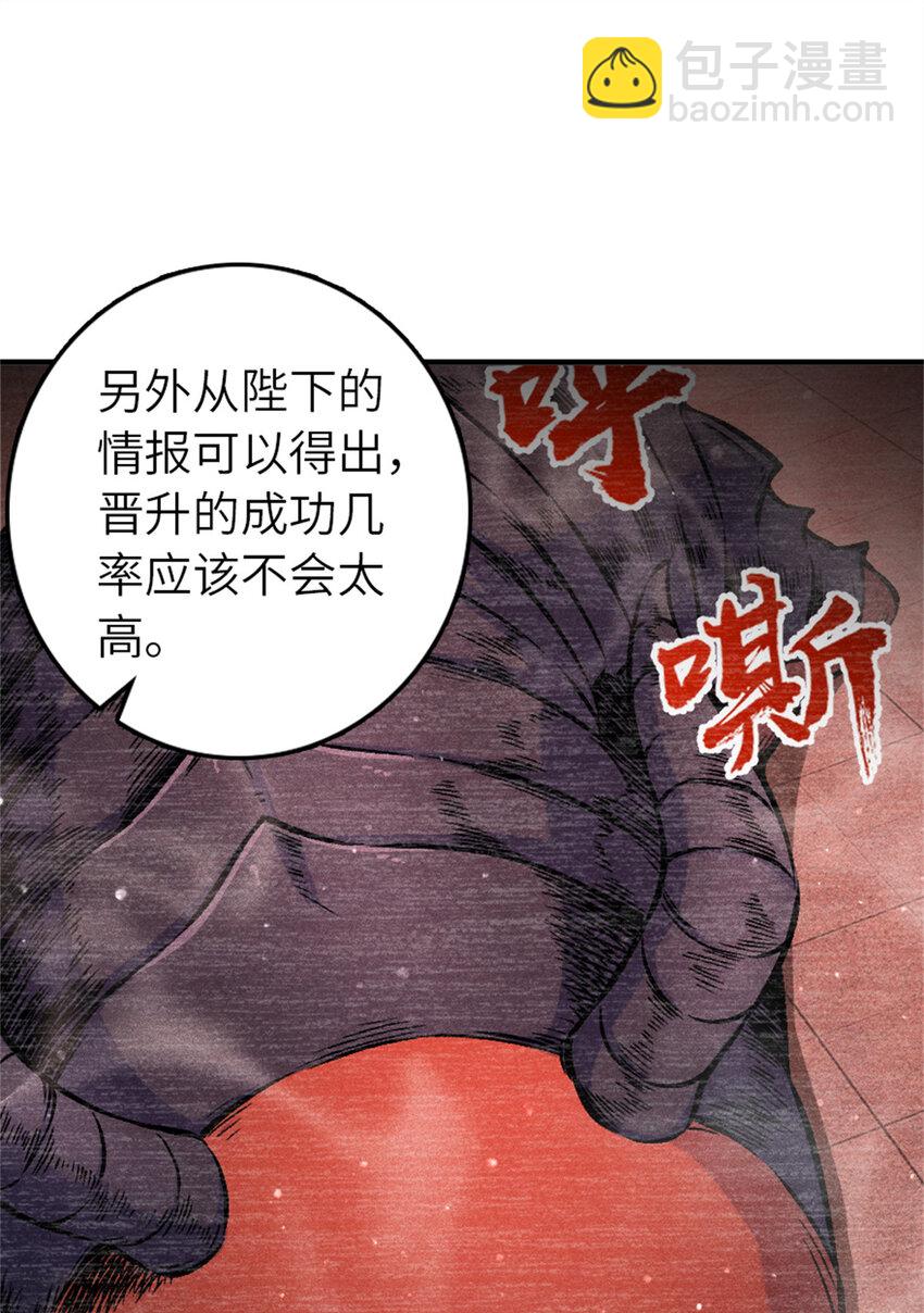 🍻放开那个女巫 576 接敌 第36页