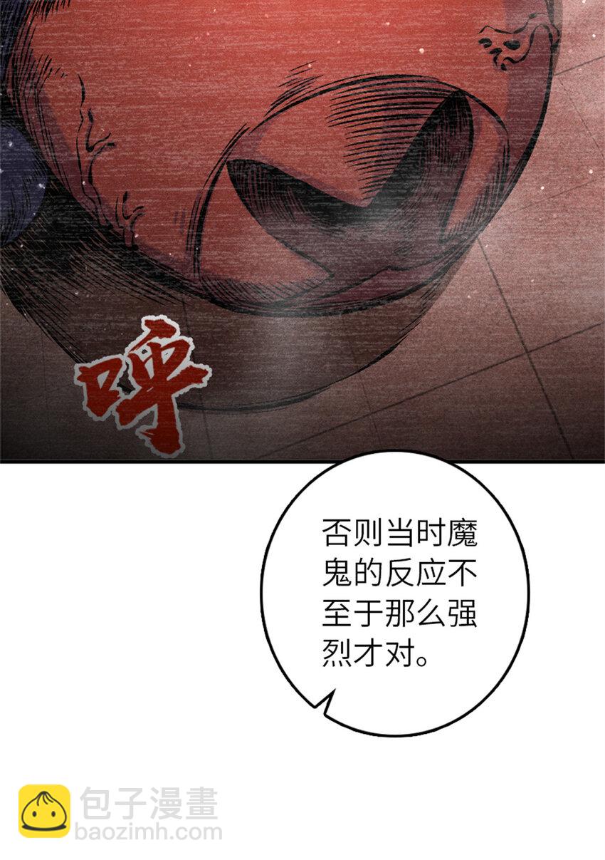 🍻放开那个女巫 576 接敌 第37页