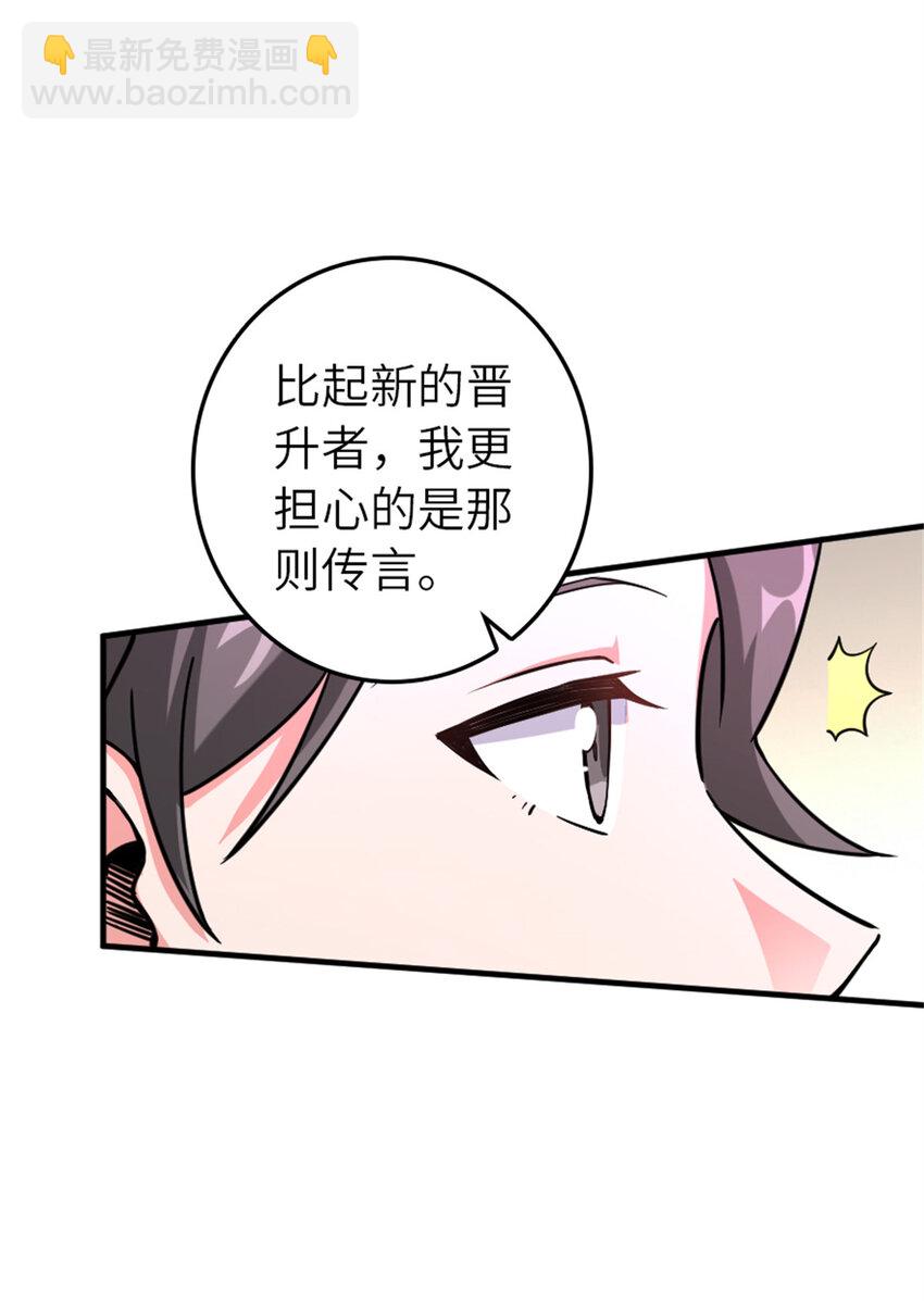 🍻放开那个女巫 576 接敌 第39页