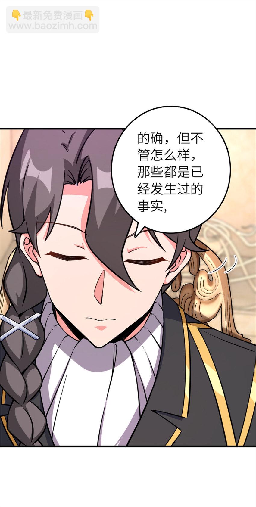 🍻放开那个女巫 576 接敌 第41页