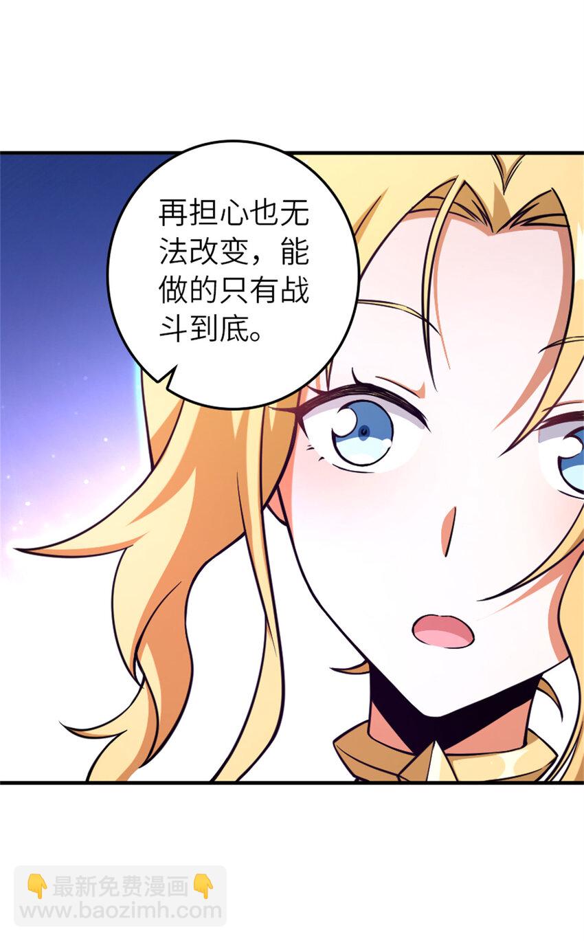 🍻放开那个女巫 576 接敌 第42页