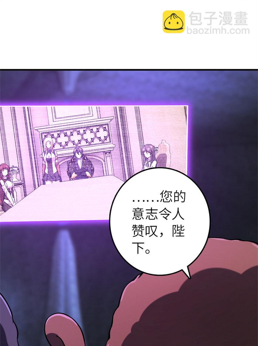 🍻放开那个女巫 576 接敌 第43页