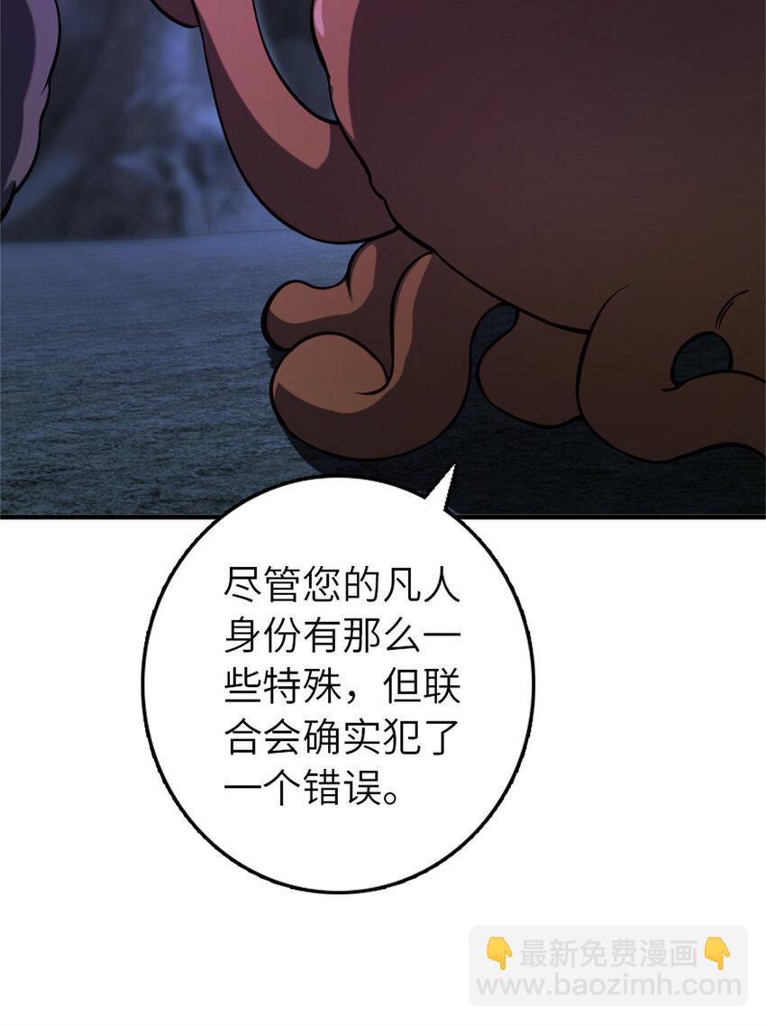 🍻放开那个女巫 576 接敌 第44页