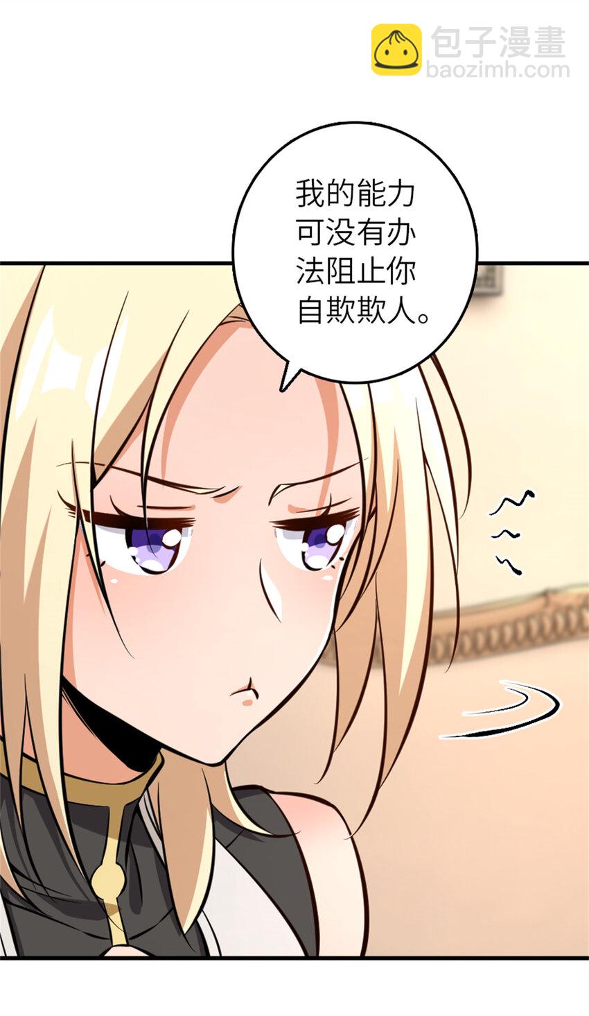 🍻放开那个女巫 576 接敌 第5页