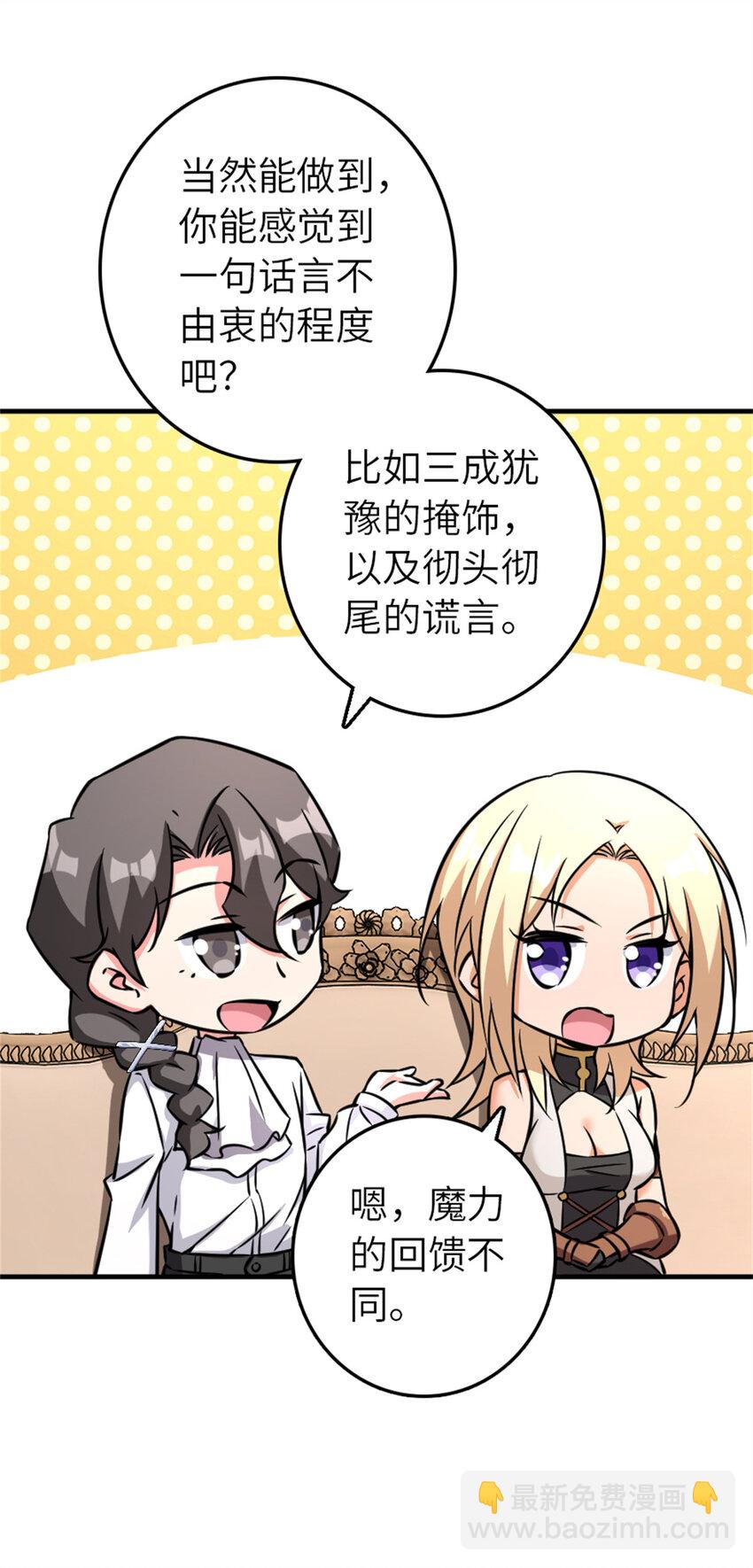 🍻放开那个女巫 576 接敌 第6页