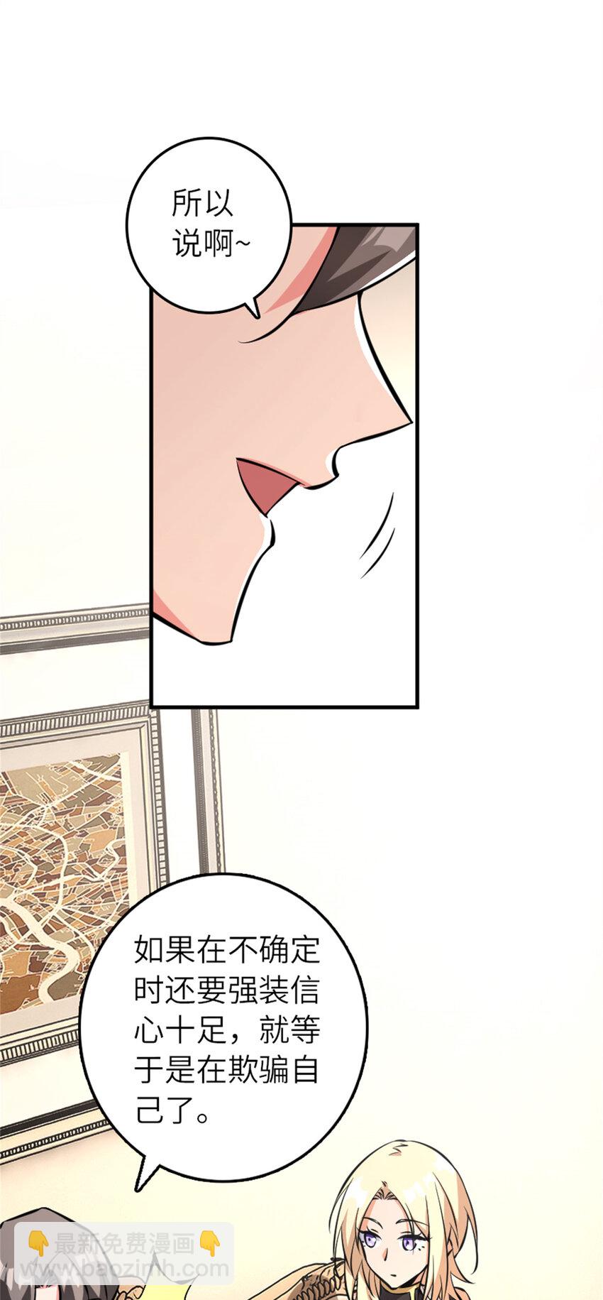 🍻放开那个女巫 576 接敌 第7页