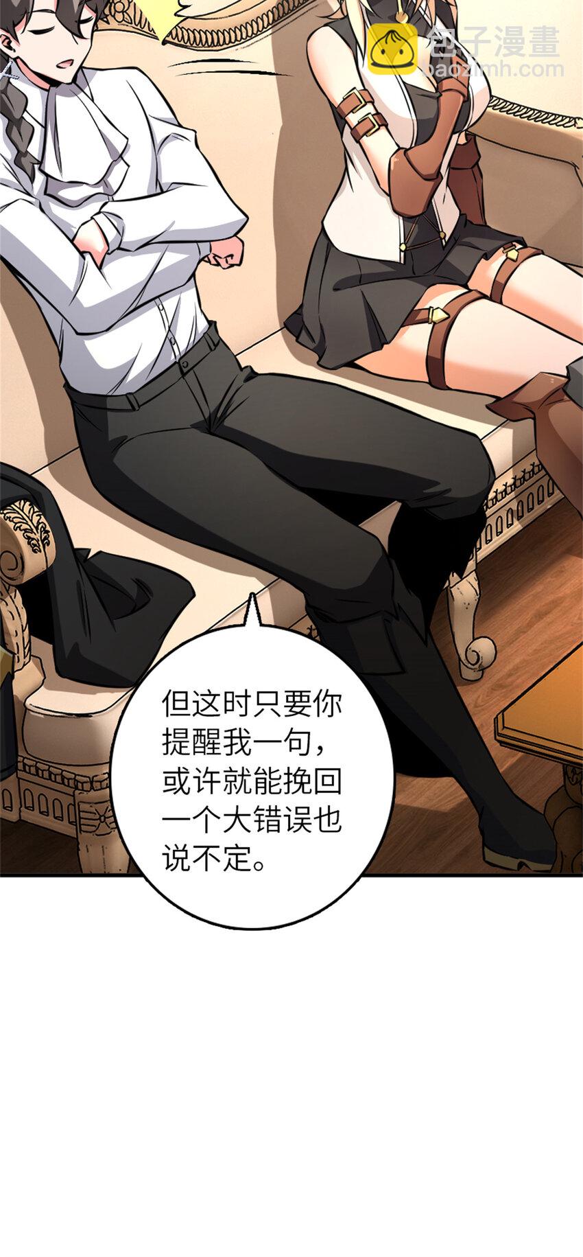 🍻放开那个女巫 576 接敌 第8页