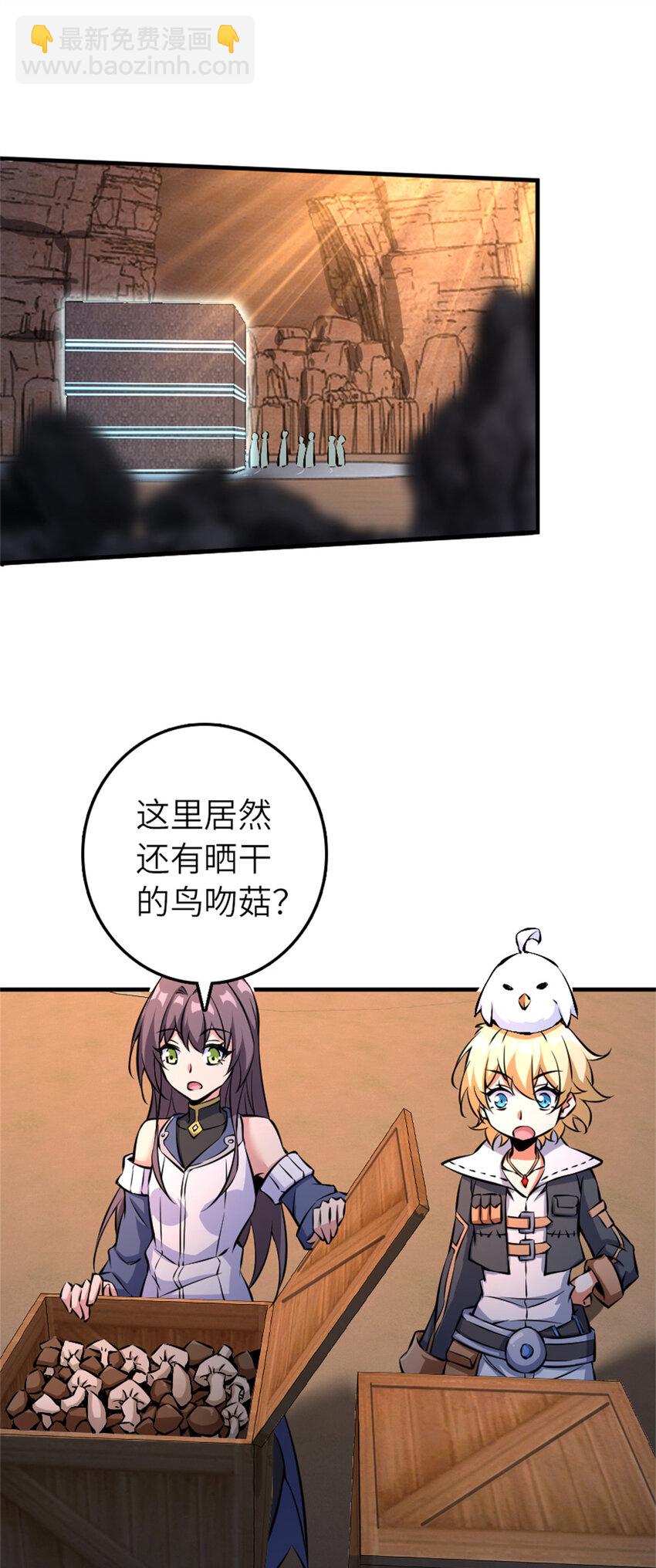 🍻放开那个女巫 578 蛮荒的夜 第10页