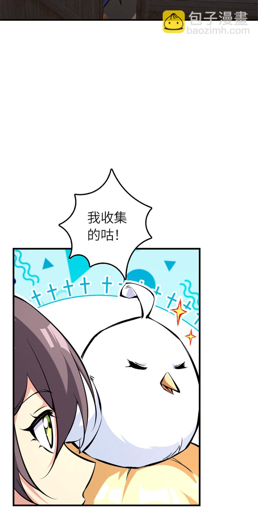 🍻放开那个女巫 578 蛮荒的夜 第11页