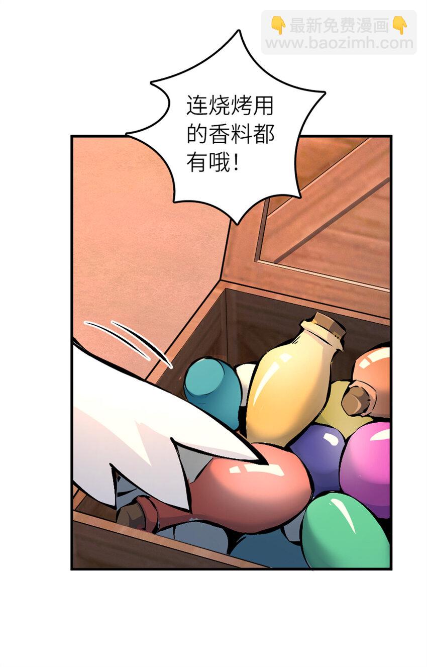 🍻放开那个女巫 578 蛮荒的夜 第12页