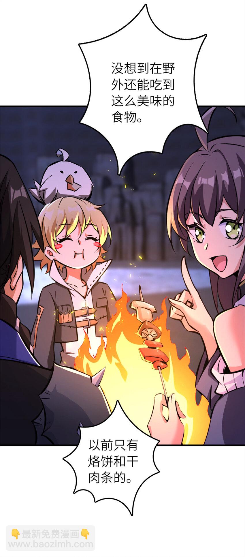 🍻放开那个女巫 578 蛮荒的夜 第14页