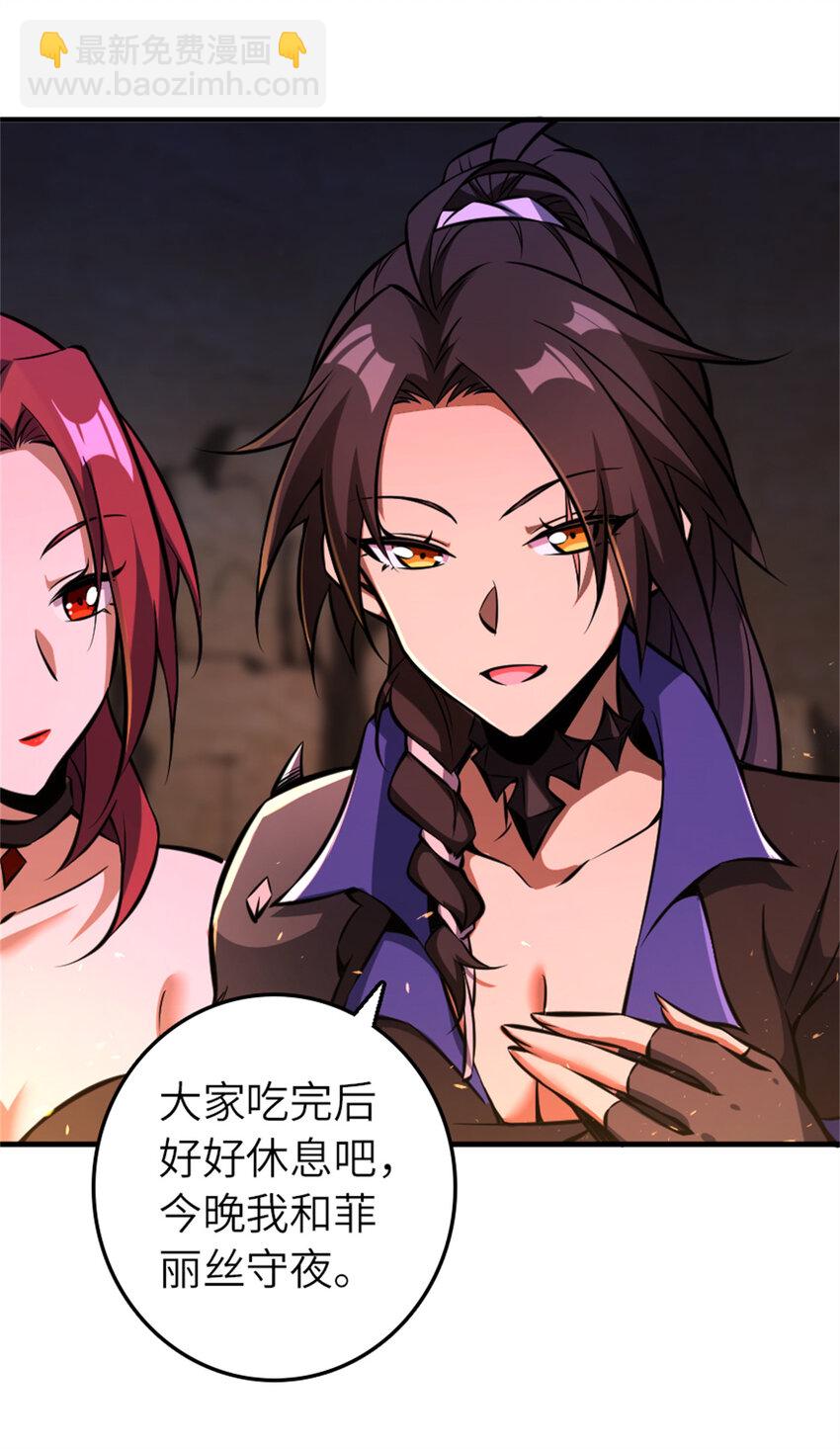 🍻放开那个女巫 578 蛮荒的夜 第15页