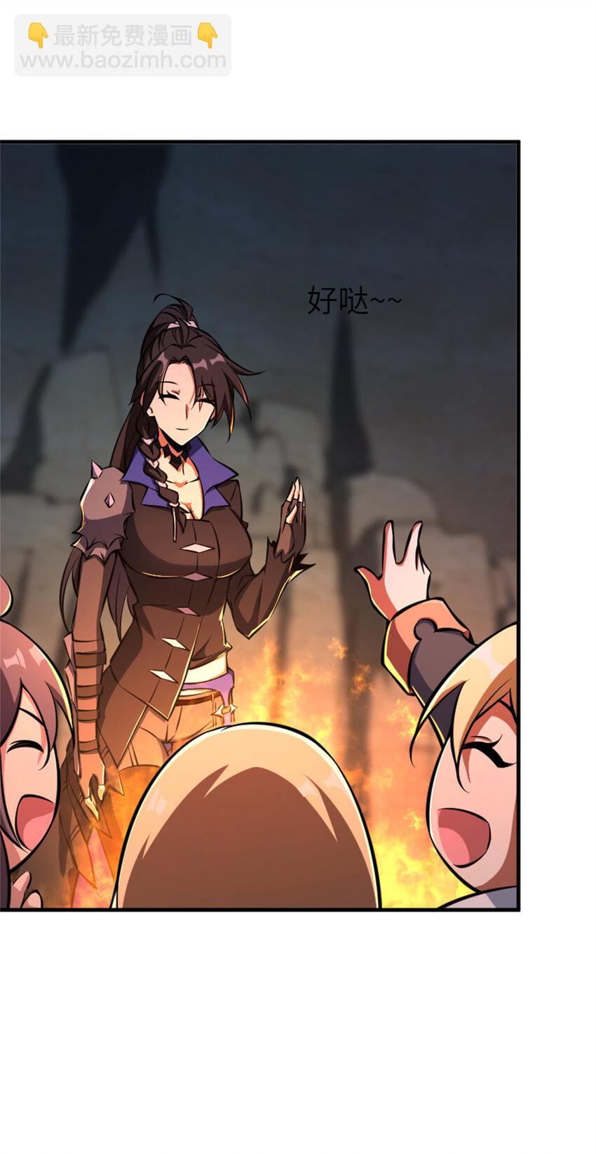 🍻放开那个女巫 578 蛮荒的夜 第16页
