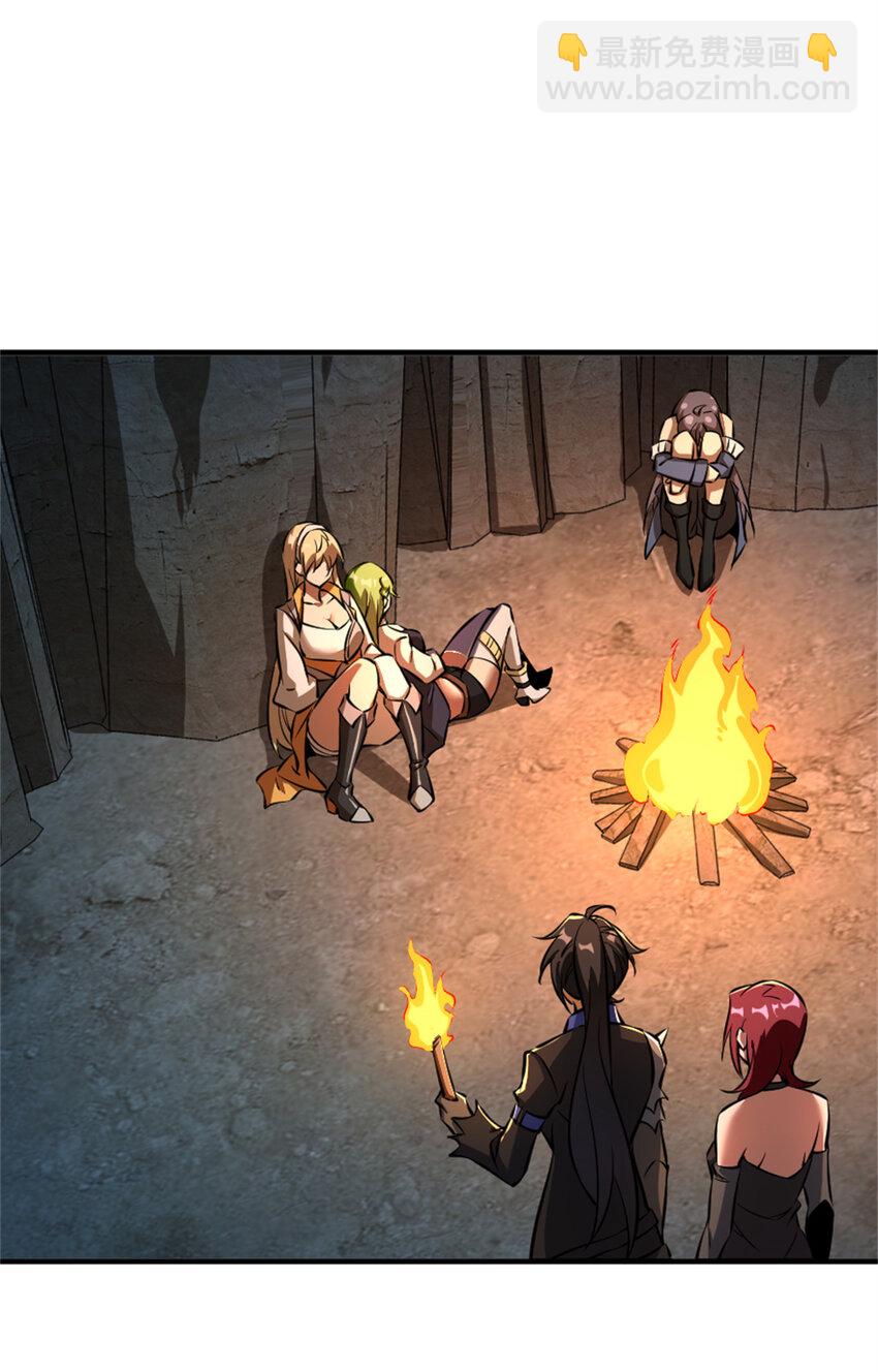 🍻放开那个女巫 578 蛮荒的夜 第17页
