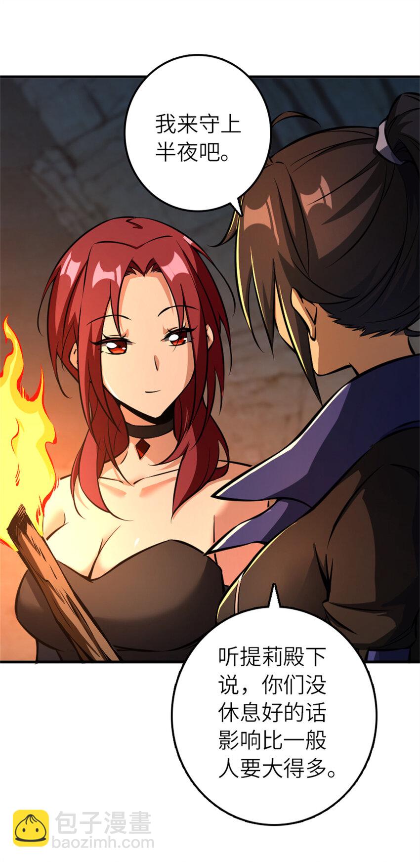 🍻放开那个女巫 578 蛮荒的夜 第18页